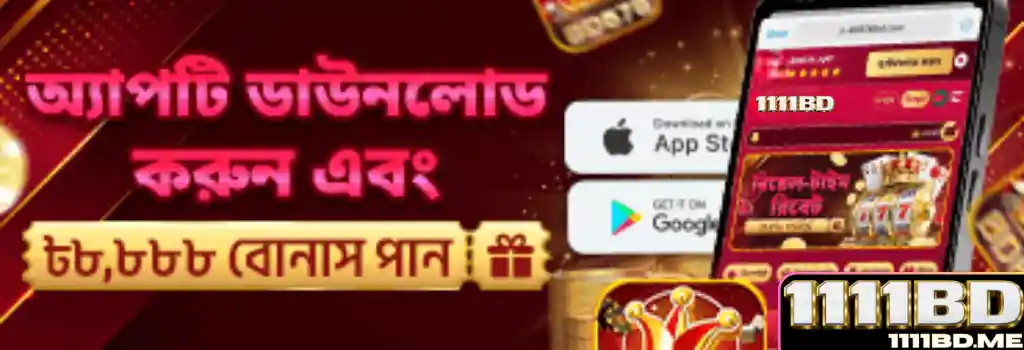 Download the App & Claim Up to ৳8,888 Bonus